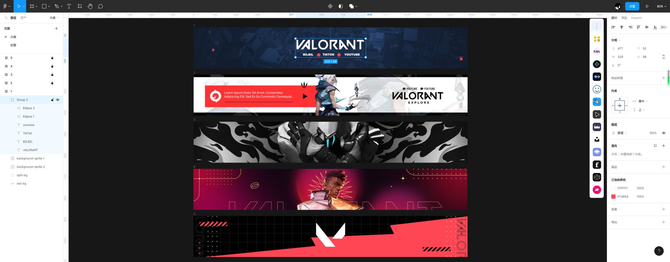 【VALORANT】Valorant/无畏契约-Banner模板设计-第7张