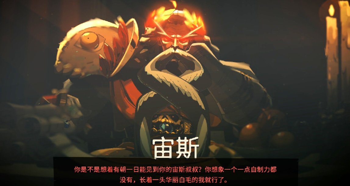 《哈迪斯》：“父慈子孝”的冥界生活