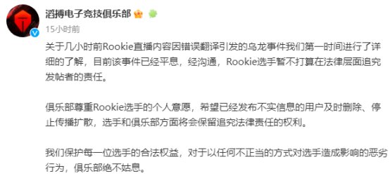 【英雄联盟】联盟日报：Rekkles转为辅助；TES回应翻译乌龙事件-第4张