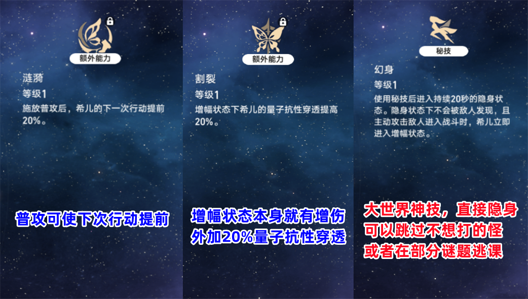 【崩坏：星穹铁道】星穹铁道：希儿培养攻略，0命加白嫖光锥即是T0！配队可选三保一-第2张