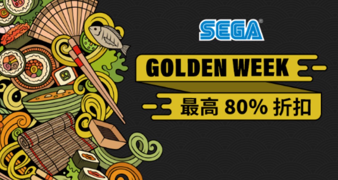 2023SE黃金週大促遊戲42款冷門21款