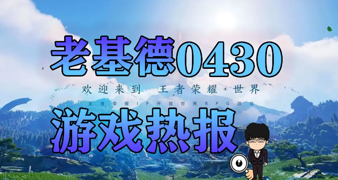 王者榮耀世界最新演示，新異形電影即將開拍！