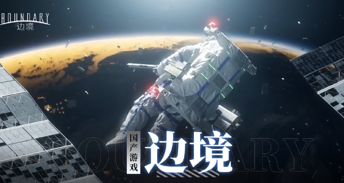 國產之光?還是半成品暴死?：《邊境》