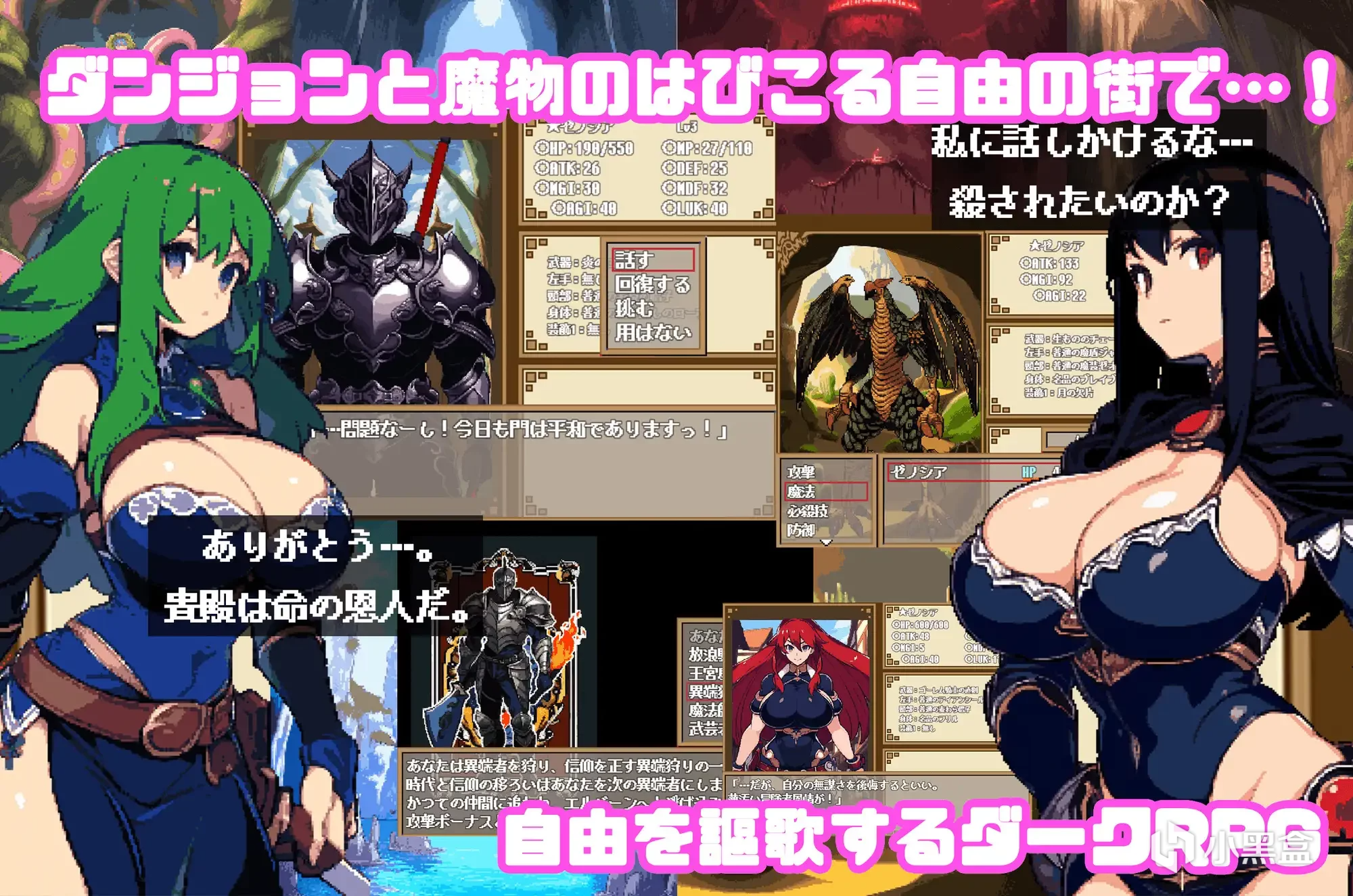 【黃油推薦】迷宮與黑暗：大洞和自由之街艾爾本-第1張