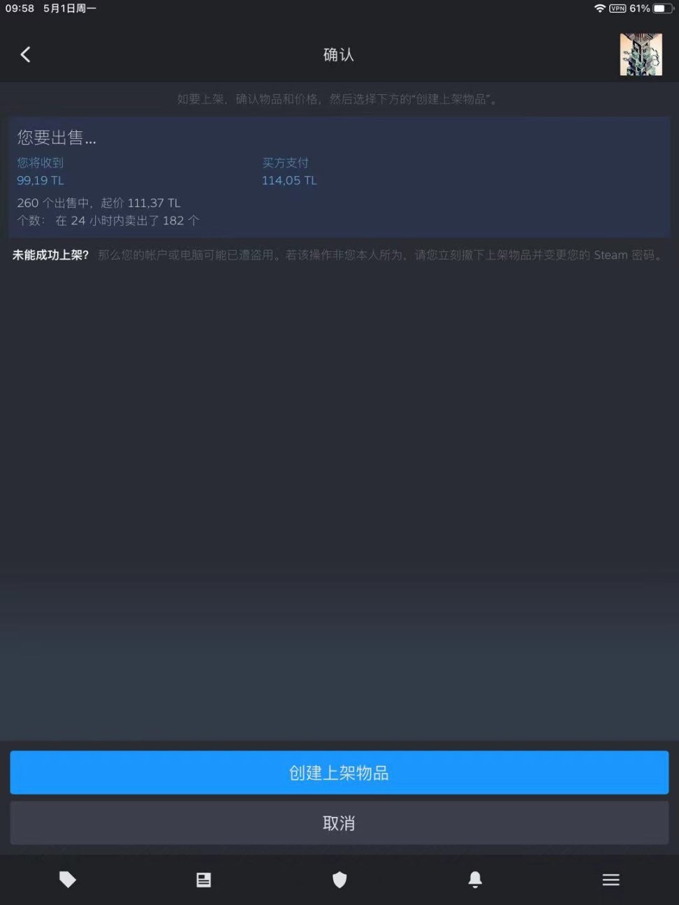 【PC游戏】想买游戏折上折？steam挂刀教学来了-第5张