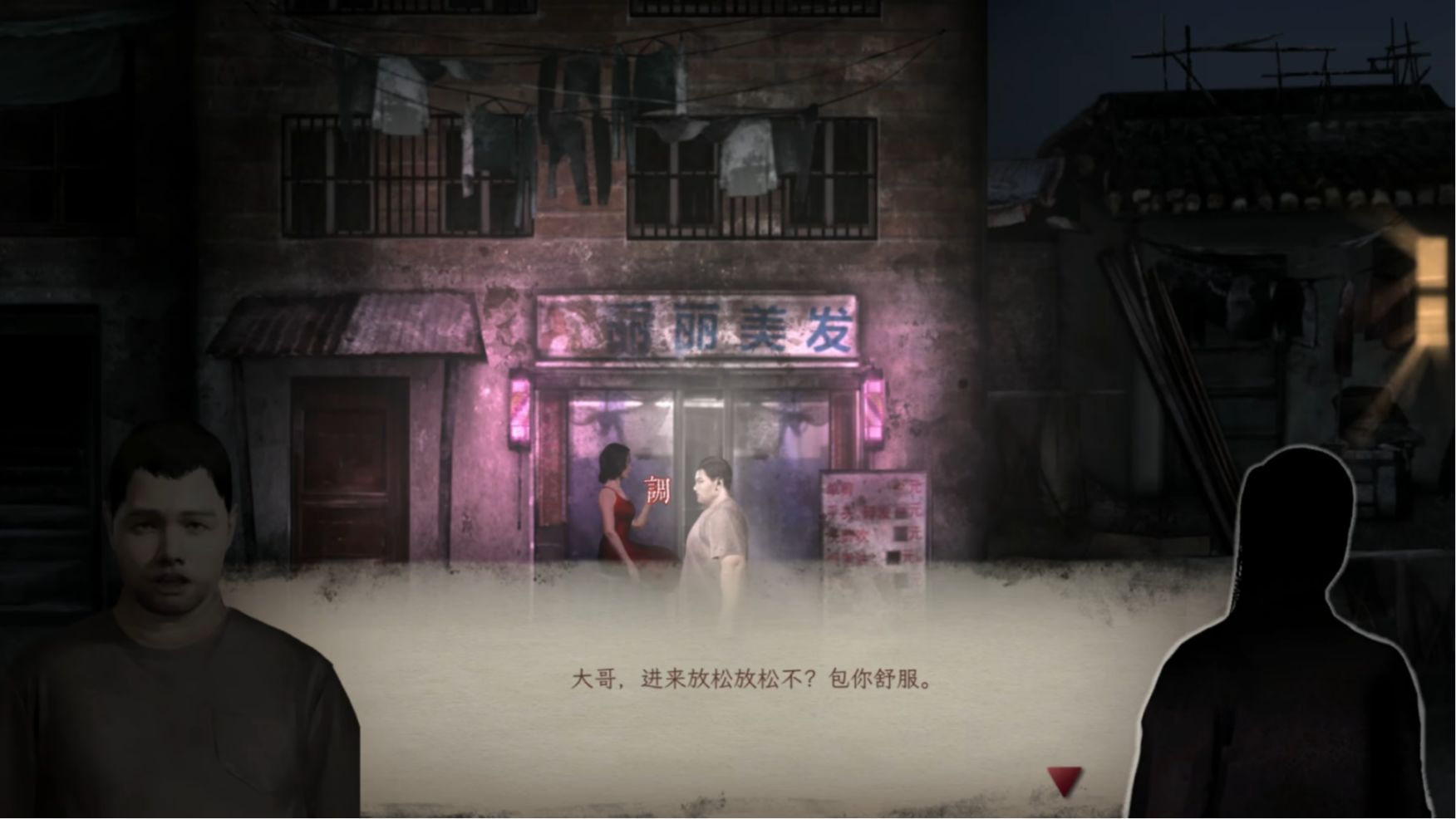 【PC遊戲】中式民俗恐怖《殘穢的我們2》：個人上半年最佳國產遊戲-第13張