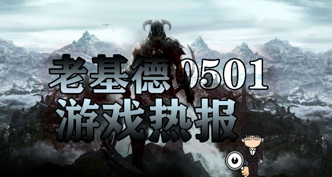 ChatGPT接入《上古卷軸：天際VR》《無敵號》試玩公佈！