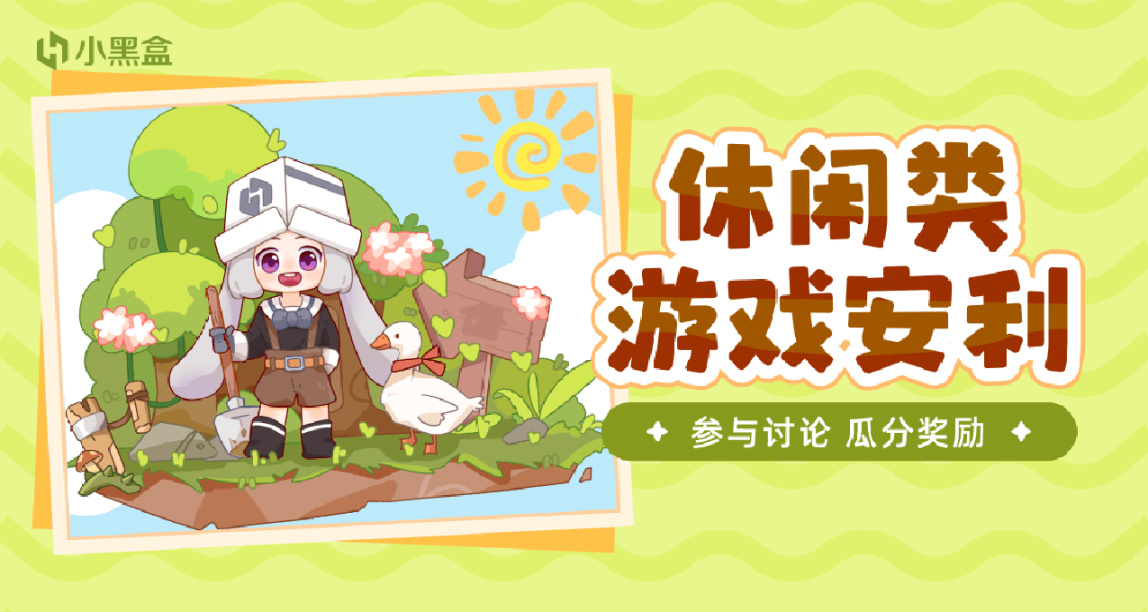 勞動最光榮！模擬休閒養成遊戲安利