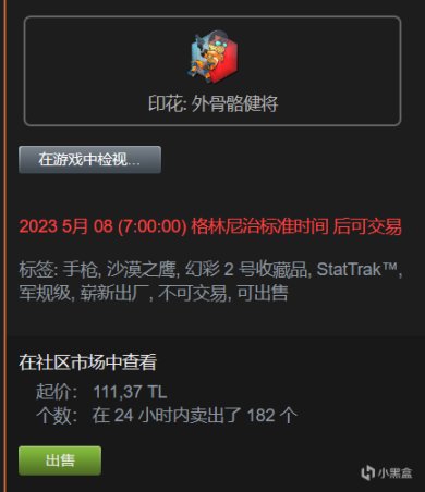 【PC游戏】想买游戏折上折？steam挂刀教学来了-第3张