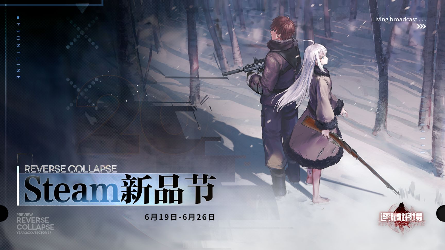 《逆向坍塌：麵包房行動》：Steam6月新品節開放試玩-第3張