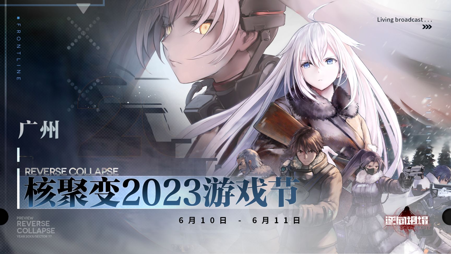 《逆向坍塌：面包房行动》：Steam6月新品节开放试玩-第4张