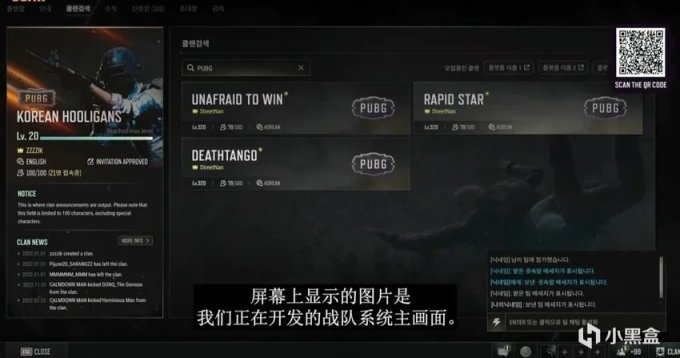 【绝地求生】PUBG战队系统，是认真的？-第3张