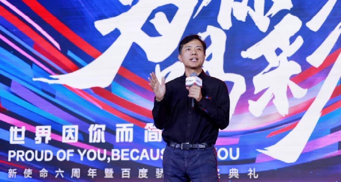 百度李彥宏：有錢買不到創新，銳評谷歌也未做出來ChatGPT！