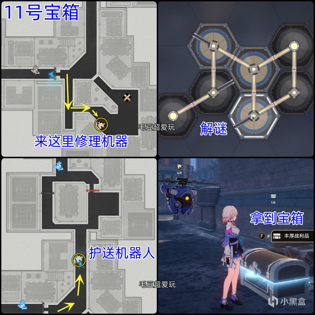 【崩壞：星穹鐵道】「V1.0攻略」崩鐵雅利洛Ⅵ-「邊緣通路」寶箱全收集-第7張