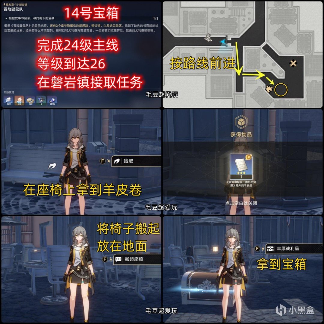 【崩坏：星穹铁道】「V1.0攻略」崩铁雅利洛Ⅵ-「边缘通路」宝箱全收集-第9张