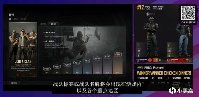 【绝地求生】PUBG战队系统，是认真的？-第6张