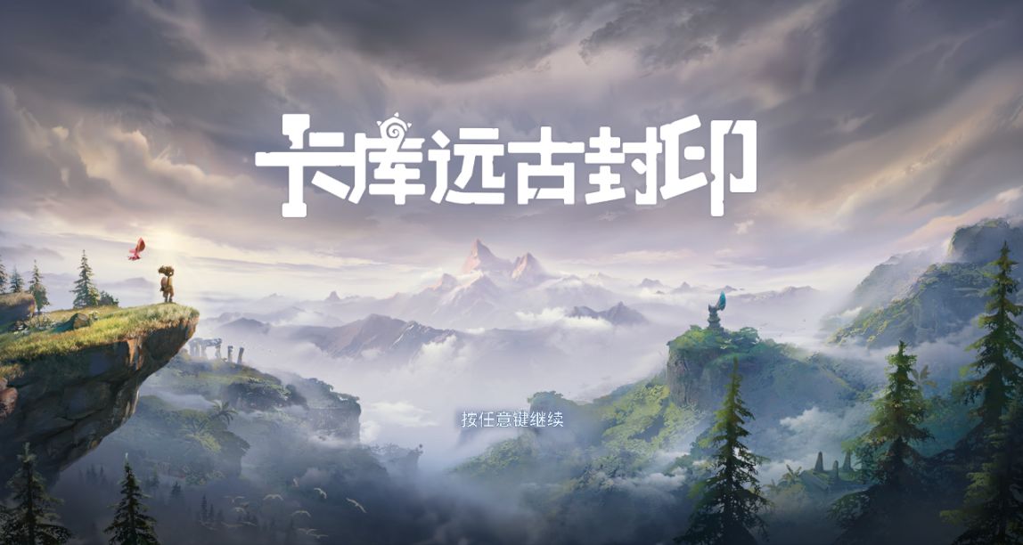 《卡庫遠古封印》：別看我長得像豬，我皮嘰可是很強的