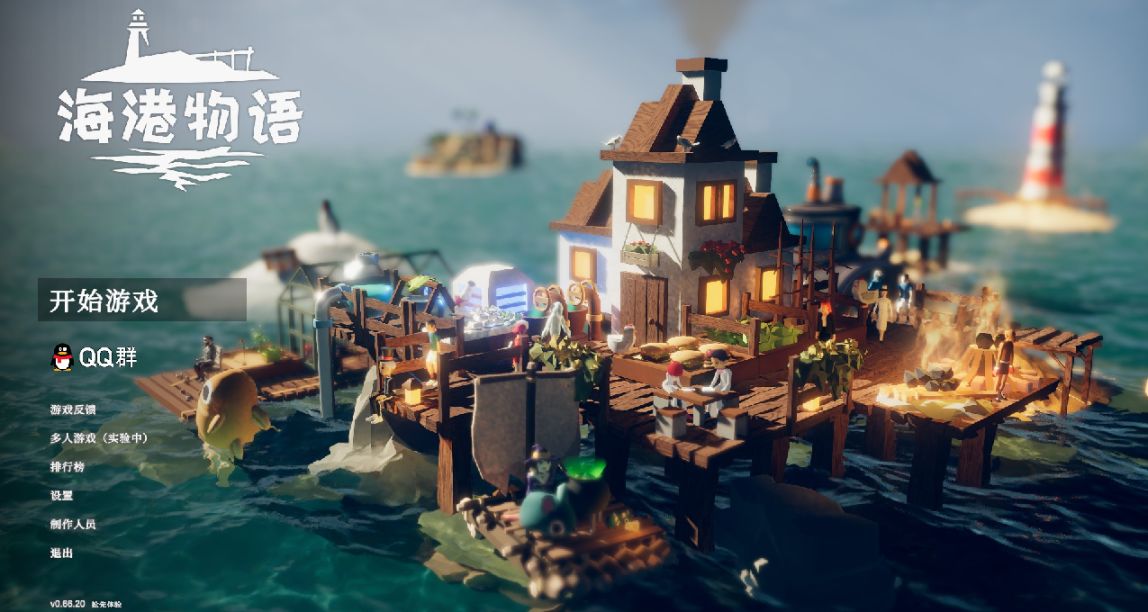 【海港物语】与超人作伴，与女巫贴贴，最疯狂资本家的海上帝国