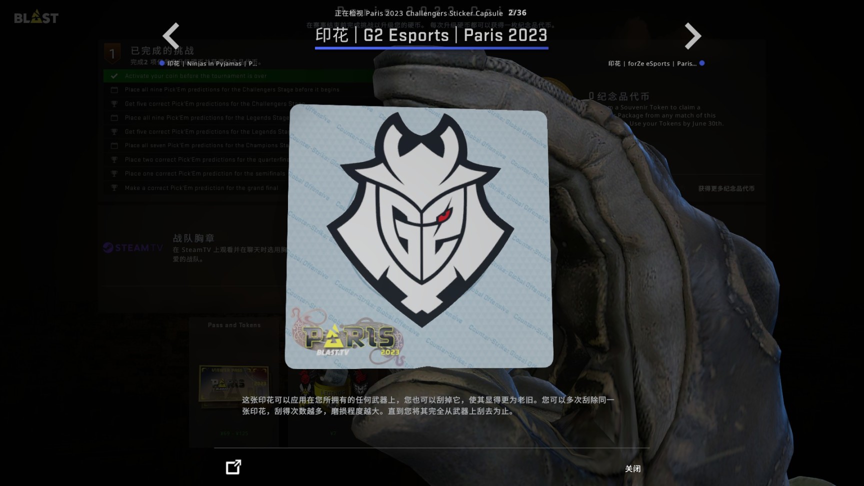 【CS:GO】2023巴黎Major观众通行证今日上线-第35张