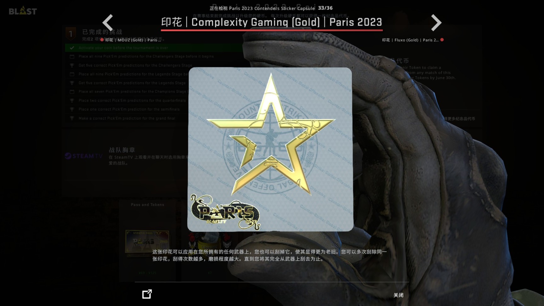 【CS:GO】2023巴黎Major觀眾通行證今日上線-第95張