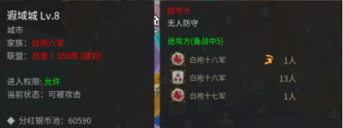 【战意】LA领土战丨云川386旅新皇加冕,混乱DφC、GQA围攻图奇（4-26）-第8张