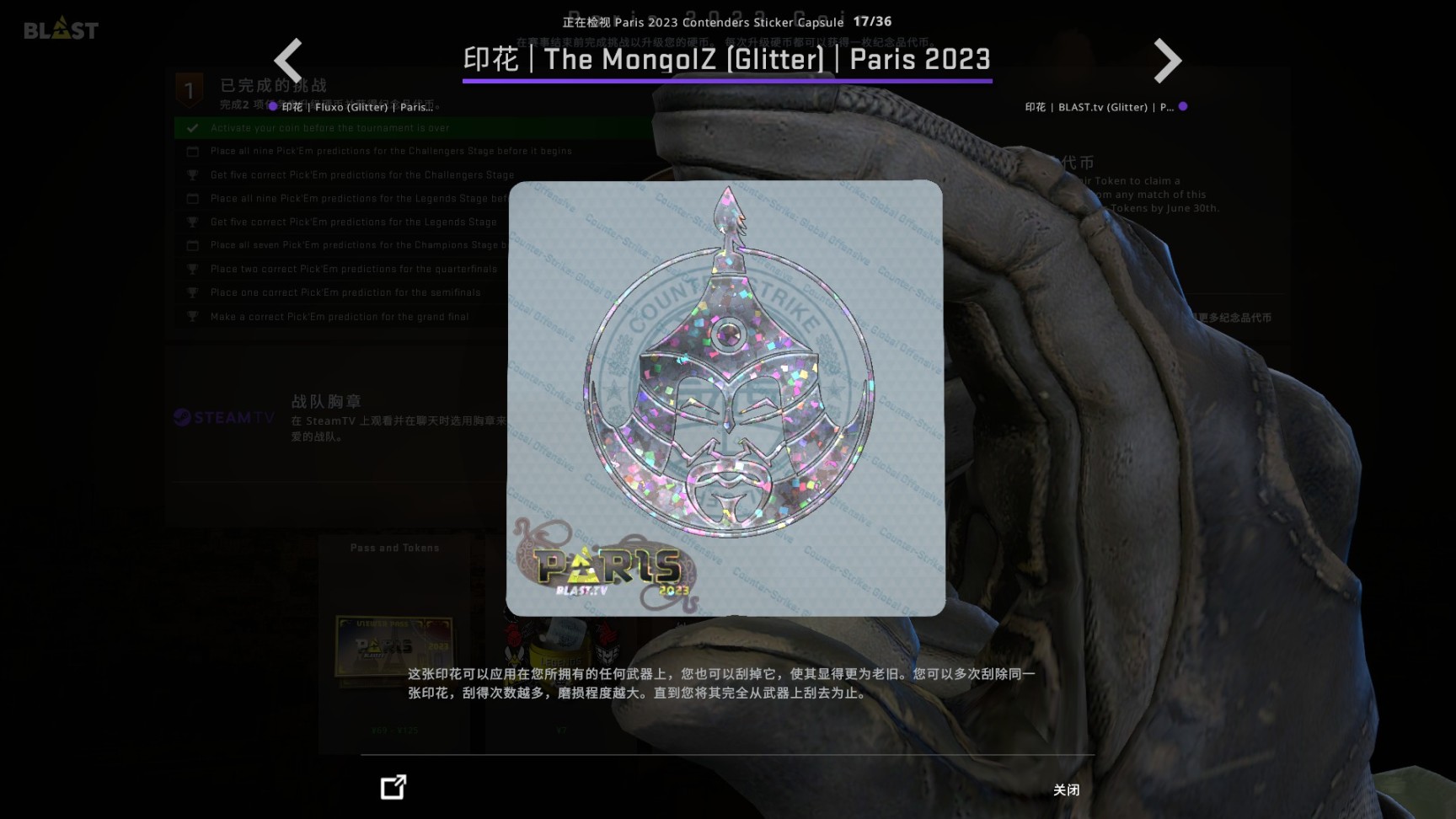 【CS:GO】2023巴黎Major觀眾通行證今日上線-第81張