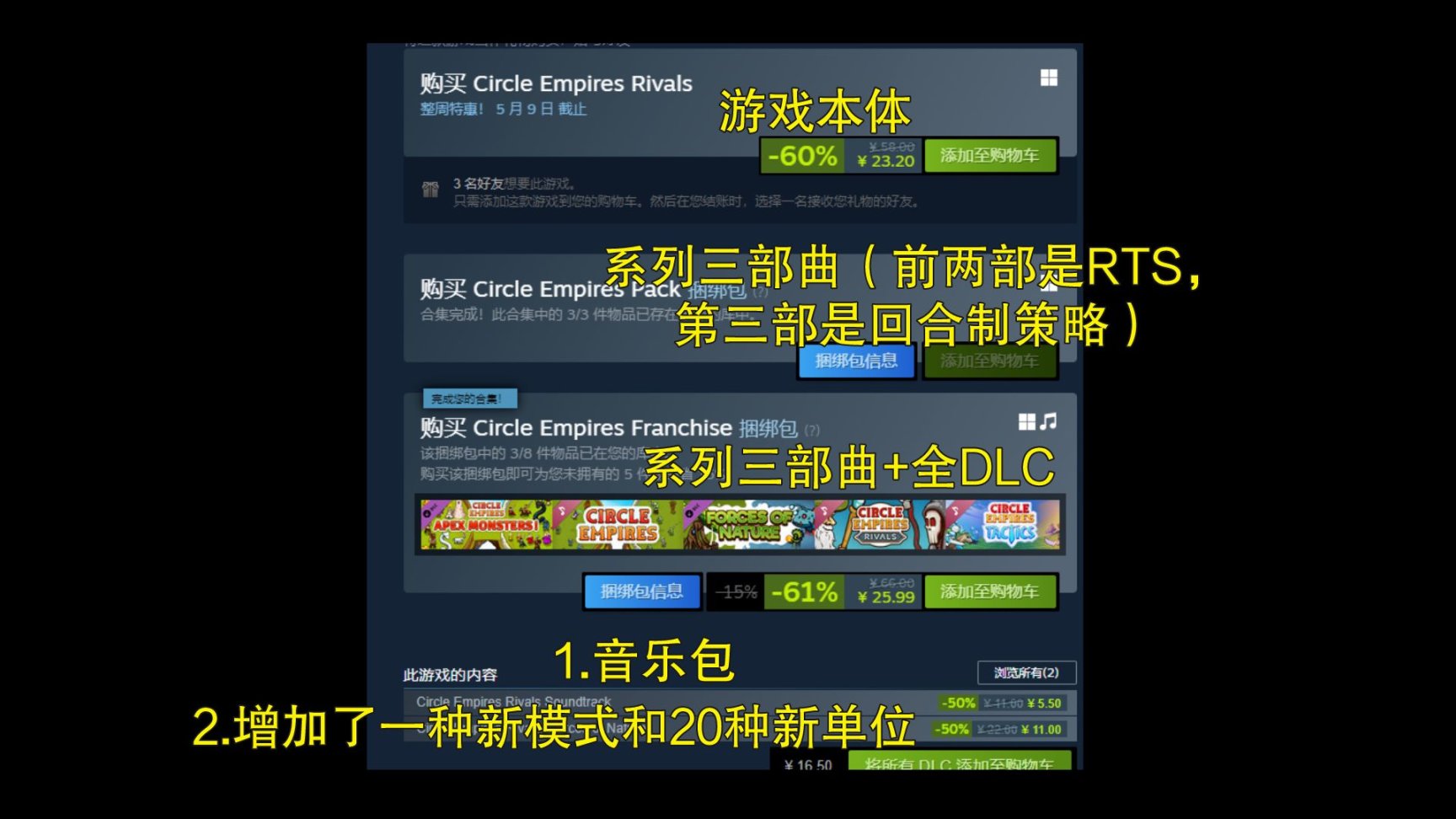 【PC游戏】16款Steam折扣游戏5.5-5.17-第18张
