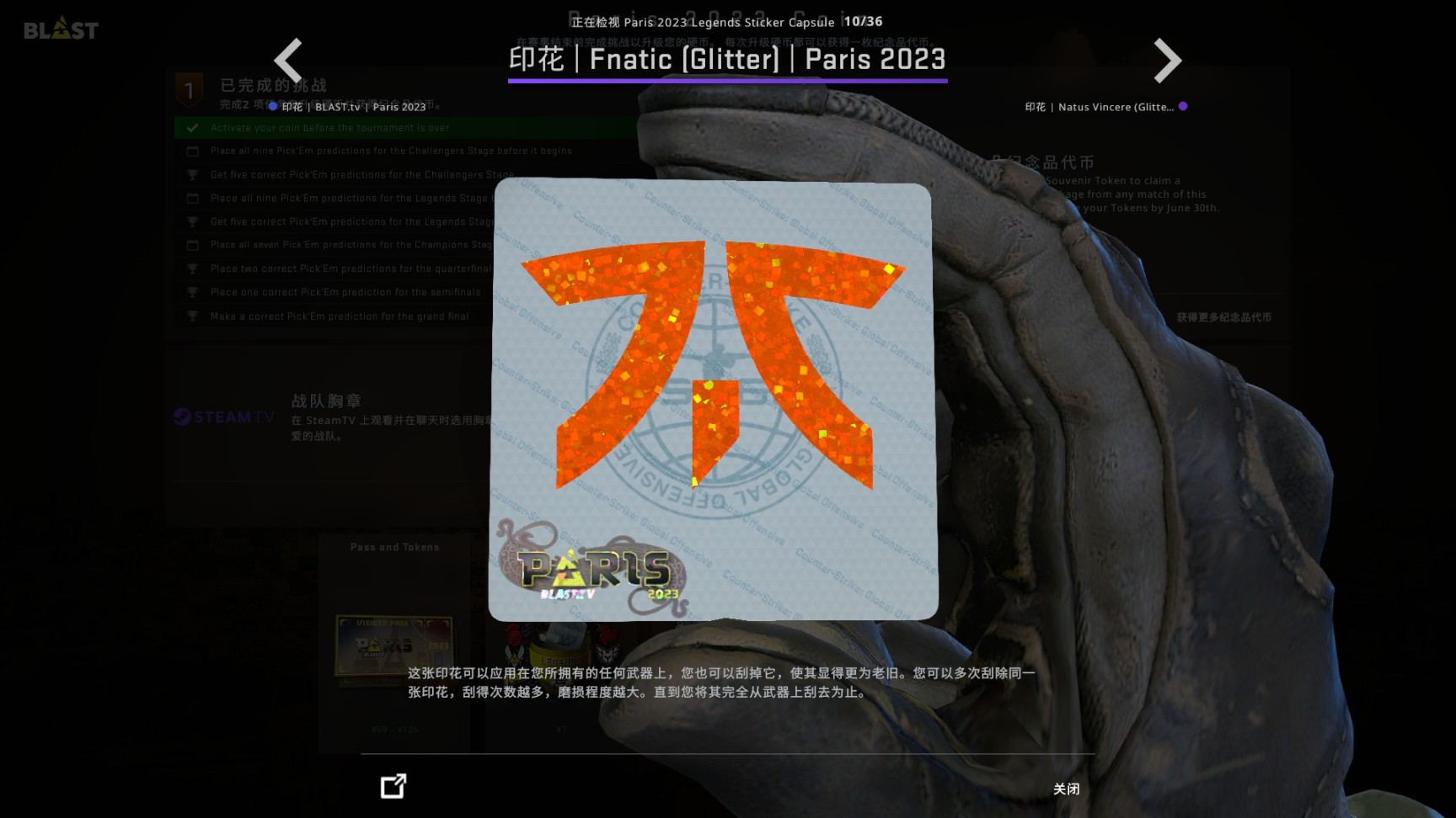 【CS:GO】2023巴黎Major观众通行证今日上线-第10张