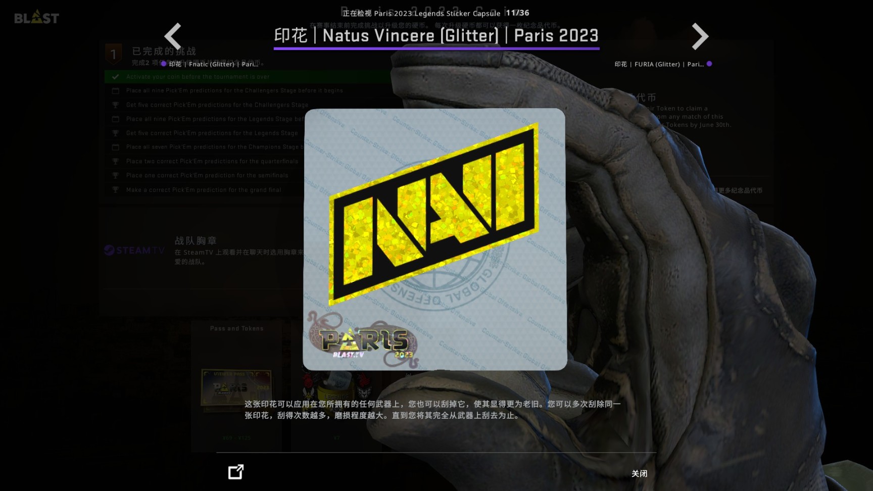 【CS:GO】2023巴黎Major观众通行证今日上线-第11张