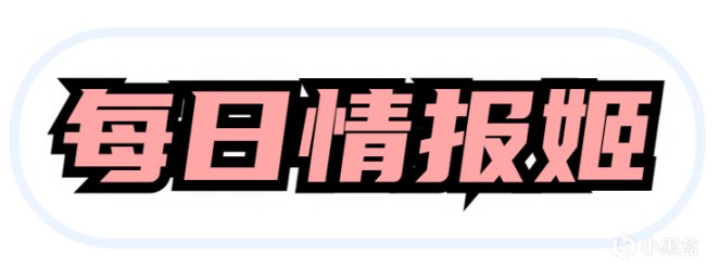 【手遊每日情報姬-5.4】《崩壞:星穹鐵道》OST上線QQ音樂酷狗音樂-第4張