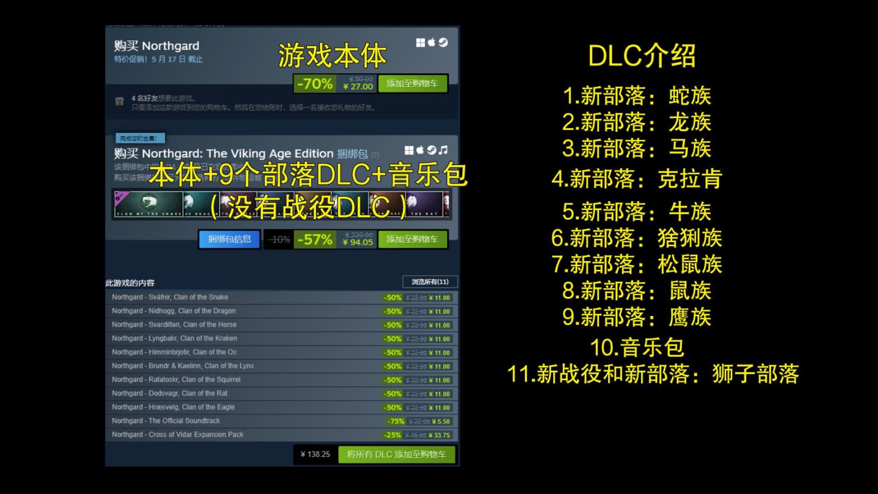 【PC游戏】16款Steam折扣游戏5.5-5.17-第7张