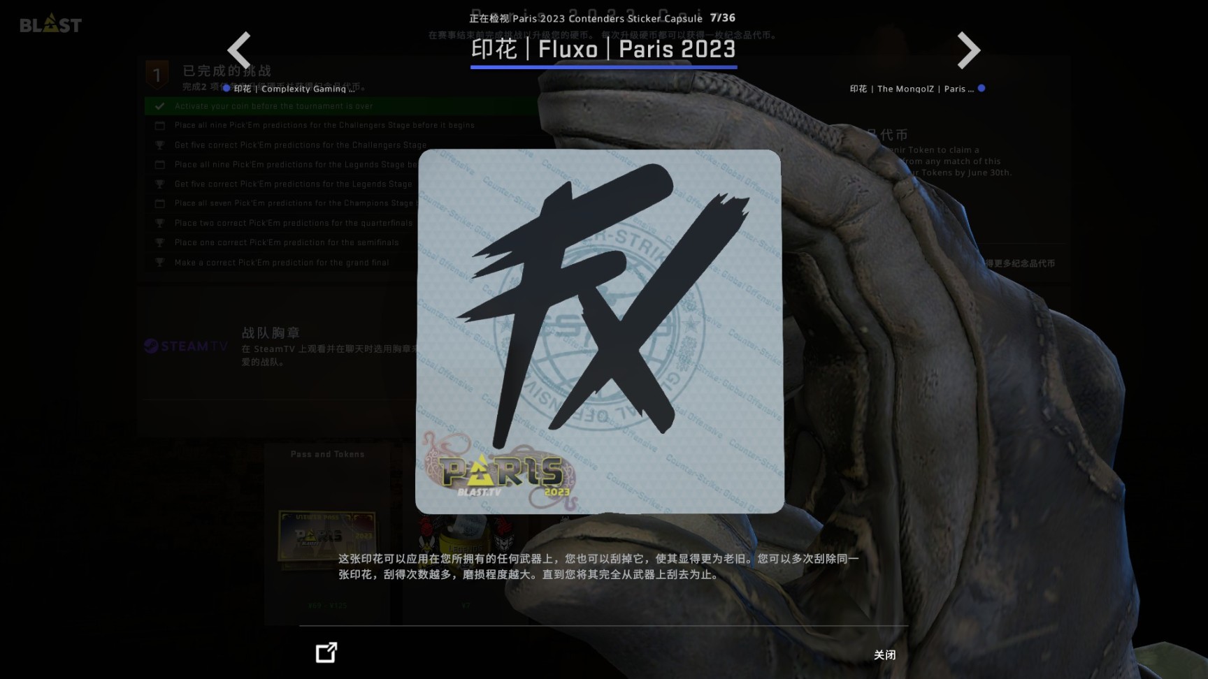 【CS:GO】2023巴黎Major觀眾通行證今日上線-第72張