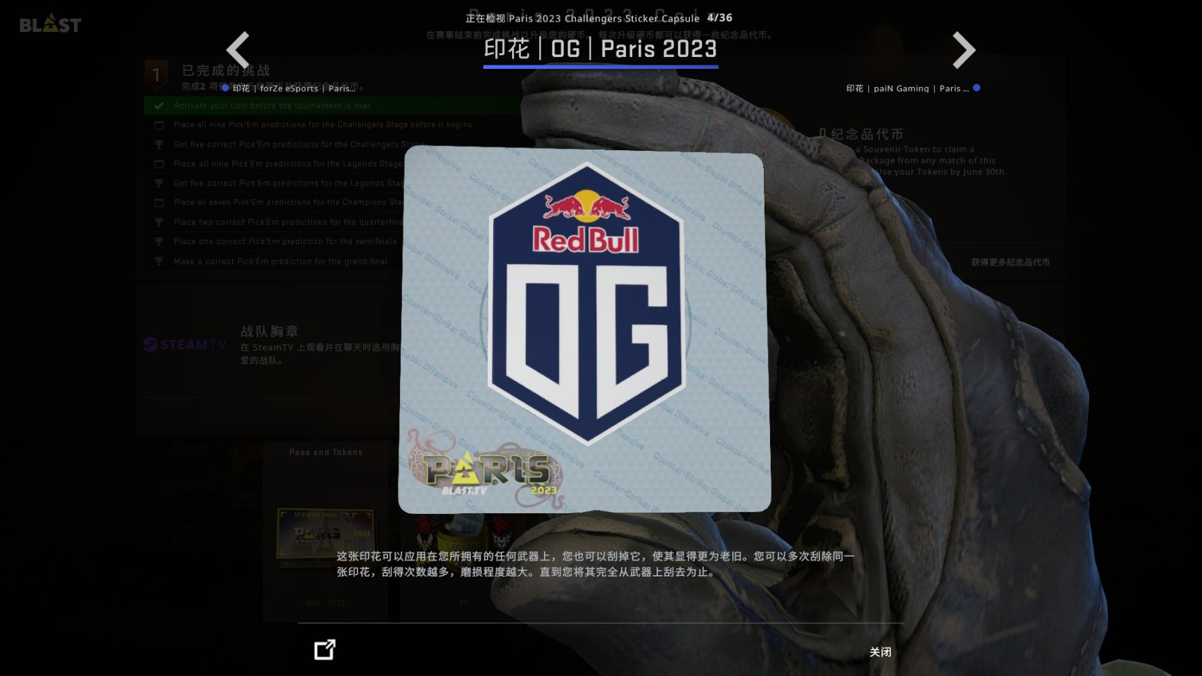 【CS:GO】2023巴黎Major觀眾通行證今日上線-第37張