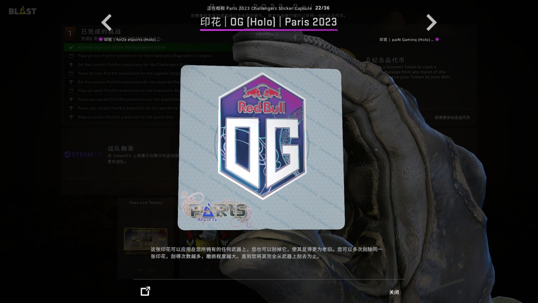 【CS:GO】2023巴黎Major觀眾通行證今日上線-第53張