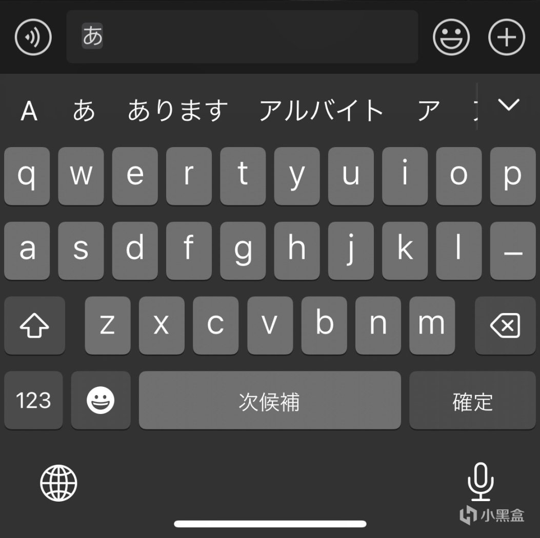 在小黑盒你甚至可以学习日本语（输入法篇）