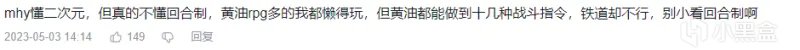 《崩壞：星穹鐵道》大火，回合制遊戲是否還有受眾？-第4張
