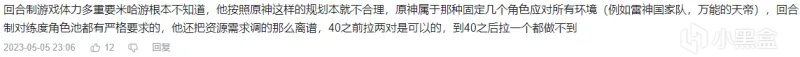 《崩壞：星穹鐵道》大火，回合制遊戲是否還有受眾？-第2張