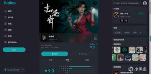 《志怪者》测评：比起游戏，它更像是一个产品-第6张