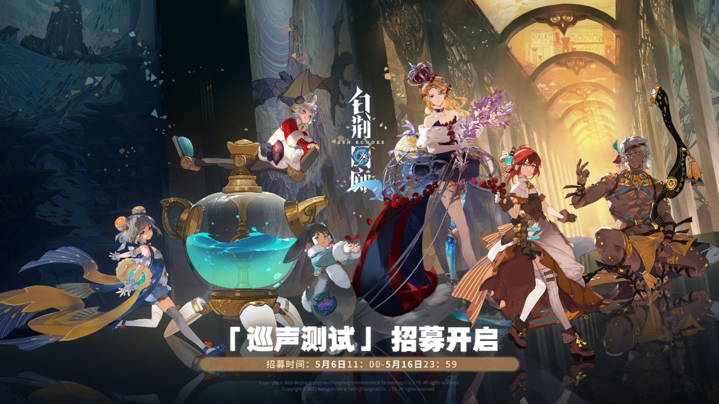《白荆回廊》5月24日开启巡声测试 PC推荐配置GTX1060