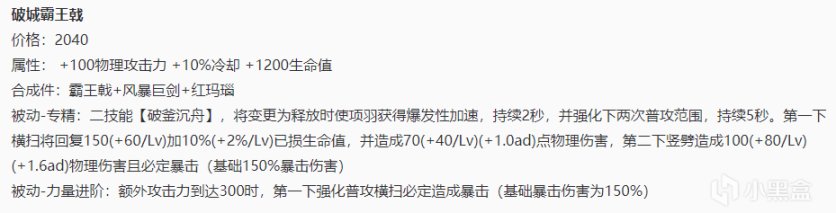 【王者榮耀】專精項羽不再強勢！削弱後熱度直線下滑，但輔助項羽卻因禍得福！-第2張