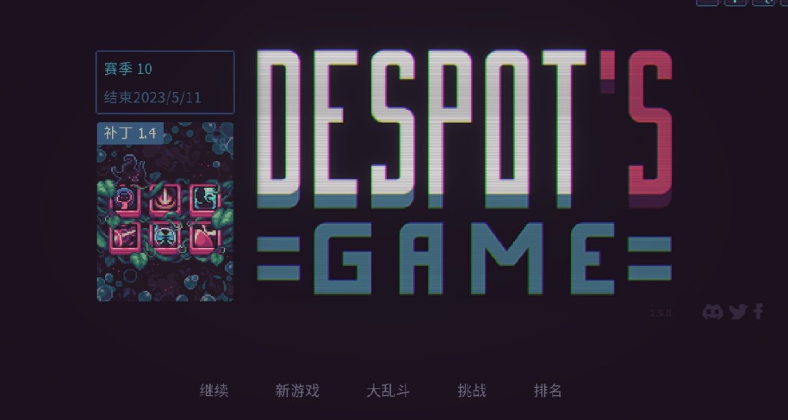 你是選擇藍色的藥丸，還是紅色的——個人向肉鴿遊戲隨筆（3）