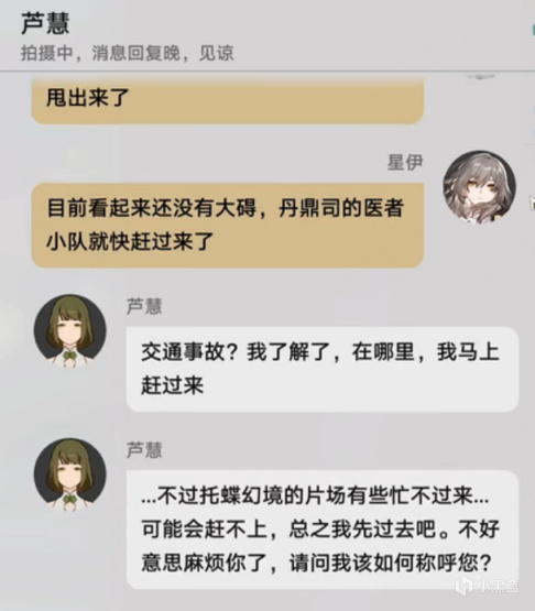 《崩壞：星穹鐵道》任務雜談，解僱風波下的溫情瞬間-第2張