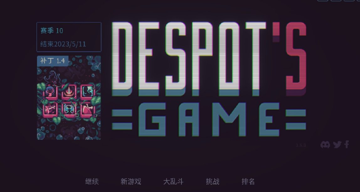 你是选择蓝色的药丸，还是红色的——个人向肉鸽游戏随笔（3）