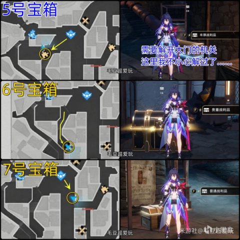 【崩坏：星穹铁道】「V1.0攻略」崩铁雅利洛Ⅵ-「铆钉镇」宝箱全收集-第7张