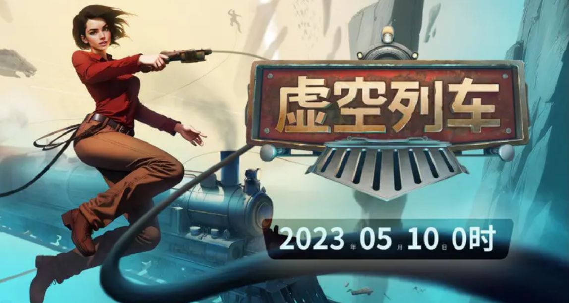 掙扎求生？聯機打怪！生存建造遊戲《虛空列車》即將上線Steam