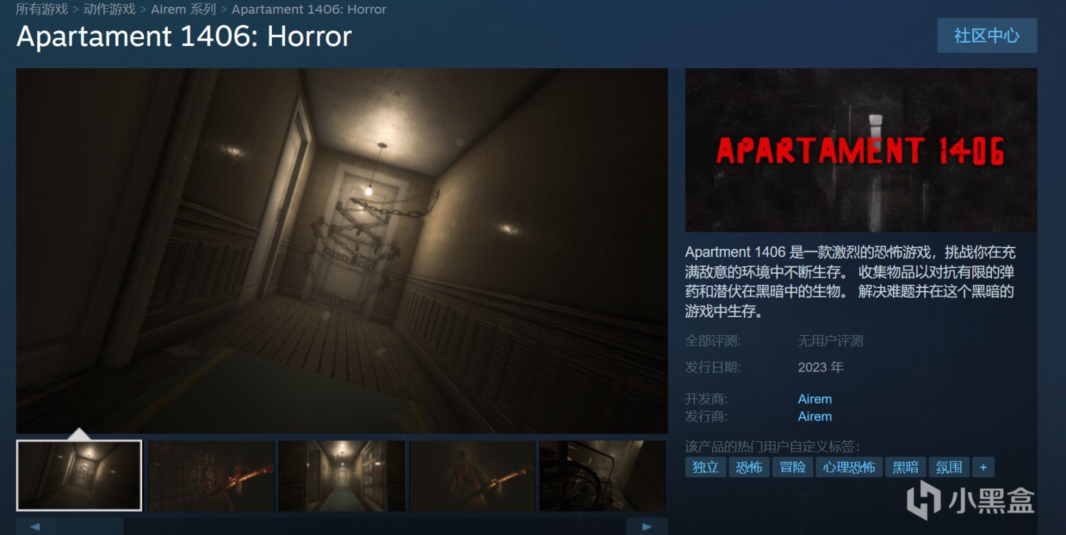 【PC游戏】恐怖游戏《1406公寓》Steam页面上线 2023年发售-第1张