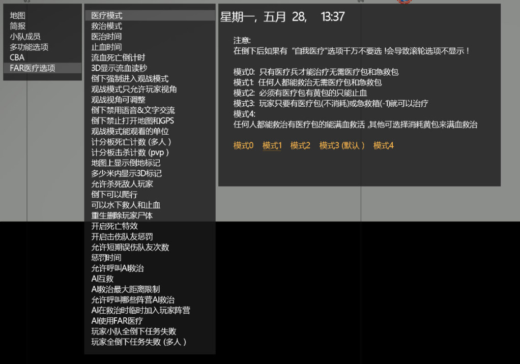 《武装突袭3》改善游戏体验的模组推荐（三）-第16张