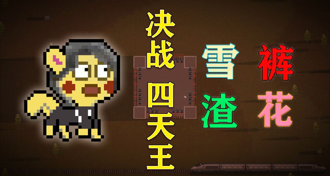 【投票抽KEY】鬼畜全明星全面進駐！《靈能覺醒》徵集活動第一波