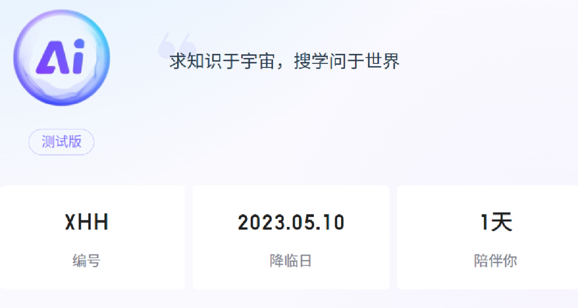 New Baidu悄悄上线