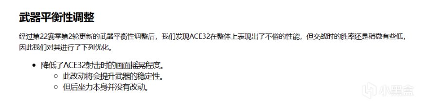 【测试】新版本ACE32革命性加强？真的行！-第0张